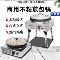 Frying Pan Zipan Commercial Pendulum Stall Early Dining Shop Raw Frying Pan Fried Dumplings Pan Water Frying Pan Gas Frying Pan Stove Branded Pan Paste