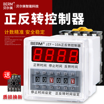 Belme JZF-10A automatic cycle forward and reverse controller motor Time relay adjustable time transmission base