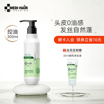 The official website of the white willow skin oil control balance shampoo Dew fluffy hair care official flagship 300ml
