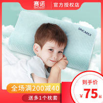 Sainuo childrens pillow Baby slow rebound memory foam pillow Baby kindergarten student memory pillow