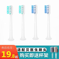 Suitable for Xiaomi Mi Jiabi doctor electric toothbrush head Dr-Bei C1 C2 C3 S7 BET-C01 replacement head