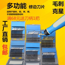 Stainless steel cutter to burr scraper BS 1010 plastic copper aluminum steel scraper BS 1018BK3010 inner hole