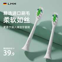 LMN electric toothbrush L1 brush head soft brush head adult universal brush head