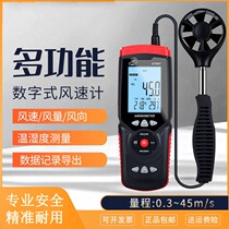 Digital anemometer anemometer handheld high-precision thermal measuring instrument wind temperature wind meter anemometer