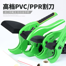 ppr scissors pipe cutter Professional quick cut PVC pipe cutter Electric wire pipe pipe cutter Cutting artifact tool