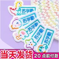 Kindergarten name stickers sewing children baby name stickers cloth embroidery can be sewn into the garden stickers name stickers waterproof waterproof