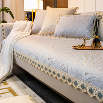 Lace Sofa Cushion Modern Light Lavish High-end Cushions All Season Universal Non-slip Upscale Guaibu Luxurious Eurostyle Hood