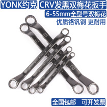 YONK Double Head Plum Spanner 8x10x14x17x19 Plum Spanner Eye Wrench National