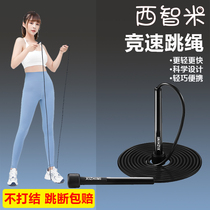 Jumping god Children students Adults test training Special fitness exercise weight loss artifact Sports professional competition skipping rope