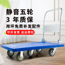 Thickened folding trolley flatbed truck trailer push truck silent tablet shopping trolley truck