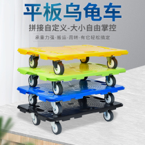 Turtle car flat hand push flatbed car household truck turnover car mobile light four-wheel universal pull trailer