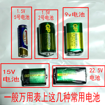 Pointer multimeter battery plus pen MF47 type MF500 type MF12 type MF50 Type 15V battery watch Stick