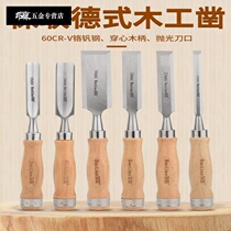 Chisel wood chisel special steel chisel knife wood chisel shovel Wood round semi-round flat shovel knife tool Carpenter full set