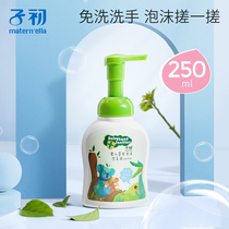 Early baby herbal foam hand sanitizer 250ml