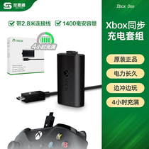 Microsoft Xbox One XSX XSS handle battery synchronous charging kit Xbox Series S X handle type C cable (2021