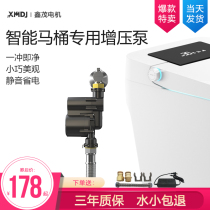  Tankless smart toilet booster pump Household small silent automatic high-power pressurized toilet flushing