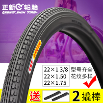 Zhengxin tire 22 inch bicycle outer tire 22×1 3 8 1 50 1 75 Folding car stroller inner tire