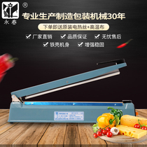 Yongchun small sealing machine moon cake tea hand press iron shell sealing plastic bag sealing machine aluminum foil bag sealing machine