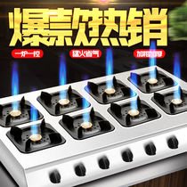 Commercial clay pot stove multi-eye gas stove Energy-saving liquefied gas gas stove Three four six eight multi-head stove table casserole stove