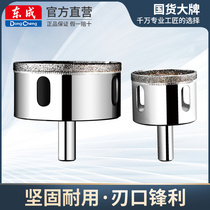 Special marble drilling hole 6mm ultra-hard for Dongcheng Glass drill Boring Machine Round Opening Drill Tile