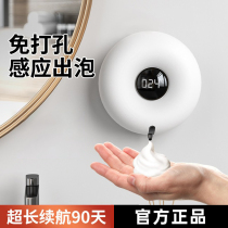 Automatic washing of mobile phone Home smart sensors wall-mounted soap liquid-ware electric foam handwashing liquid machine
