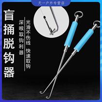 Blind poking hook-up device Japanese hook-up device deep throat hook-up hook-up device fishing and fishing supplies