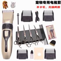 The original pet electric clipper lb-9880 9890 970d hair-keeping knife head dog cat beauty