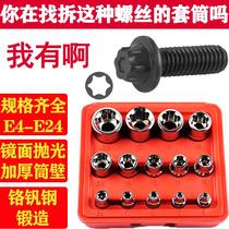 Jike tools car repair tools sk38-e series pullover in flying flower type six flower sleeve auto protection tools