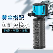 Fish tank filter small three-in-one submersible pump ultra-quiet aerator water pumping circulating pump submersible pump