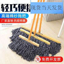 Hand free flat mop industrial pier cloth large places do not shed hair large row of drag anti-static oil absorption durable and public