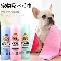 Clearance special price 99) Dog towel Pet absorbent towel Dog bath towel Bath towel Large towel