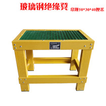 Insulated high and low stool Insulated stool Electric insulation platform FRP stool Electrical platform Mobile double-layer stool