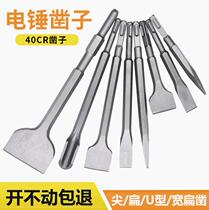 Electric hammer shock drill bit electric pick head square shank round handle tip flat chisel hexagonal U-type pick-pick Cement Wall Slotting Shovel