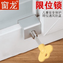 Sliding window limiter door and window limit 2020 household child protection window accessories household limit efficiency