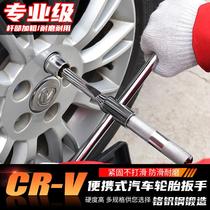 Car tire change socket cross wrench labor-saving 1719 tire change 21 multi-function 23 tool set