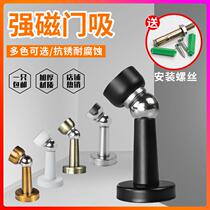 Stainless steel invisible lengthened door suction punching with strong magnetic suction wall suction door top washroom door bumper to suction and crash door