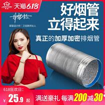 4-layer thickened range hood hose pipe exhaust pipe range hood kitchen household exhaust pipe Hood aluminum foil