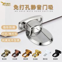 Non-perforated 304 stainless steel door suction new floor suction door collision bathroom anti-collision bedroom strong magnetic suction invisible