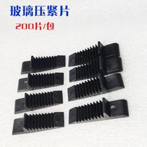 Glass compression block cushion block plastic fixed door and window broken bridge aluminum gasket aircraft insert clip holder fittings