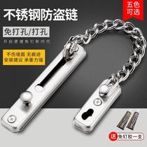 Anti-theft chain chain within the anti-locking Snap anti-theft buckle safety chain hotel door anti-theft chain men kou suo