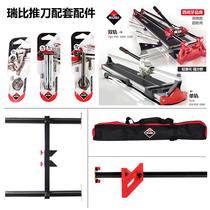 Ruibi manual ceramic tile push knife broach knife accessories cutter head cutter wheel on the ruler unilateral foot-shaped ruler backpack
