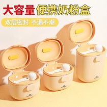 Baby milk powder kit portable out-of-seal moisture-proof split case storage tank Accessories Rice Flour box Packaged Milk Powder