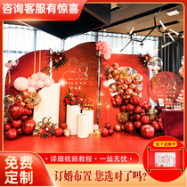  Net celebrity engagement banquet decoration package Hotel welcome card background wall kt board custom balloon supplies Daquan