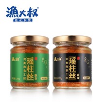 Yao column silk instant canned 120g Dalian specialty seafood snacks scallop scallop scallop shellfish rice dressing sauce