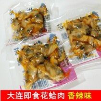Ready-to-eat Dalian clam clam clam clam clam meat flower nail meat Dalian specialty fragrant spicy small seafood snack Net Red