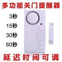 Adjustable delay time reminder to close the door forget to close the door reminder anti-forget to close the door close the door reminder