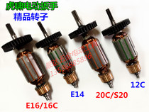 E14P1B-DV-16C wrench Tiger roar S20E1612C6 tooth electric P1B-DV-20C rotor boutique