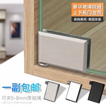 Glass cabinet door glass door glass wine cabinet clip hinge upper and lower glass door door exhibition marker cabinet wine cabinet rotating shaft