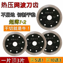 Microspar vitrified brick angle grinder cutting blade full tile special dry cutting ultra-thin corrugated diamond circular saw blade