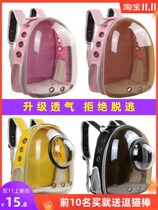 Cat Bag Out Portable Space Pet Cabin Bag Large Capacity Double Shoulder Bag Transparent Cat Backpack Kitty Dog Cat Cage